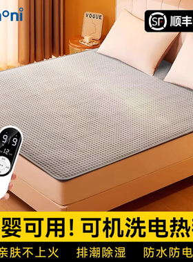 TOMONI电热毯2025新款单人双人家用学生宿舍除螨安全正品恒温加大