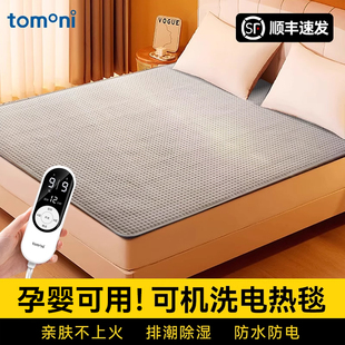 TOMONI电热毯2026新款单人双人家用学生宿舍除螨安全正品恒温加大