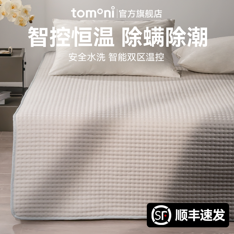 日本tomoni可水洗双人电热毯