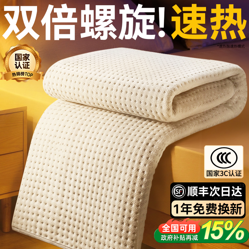 【电热毯安全第一名】官方推荐