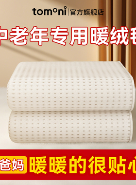 tomoni电热毯2025新款单双人电褥子学生家用双控调温正品官方旗舰