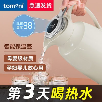 日本TOMONI家用数显保温壶