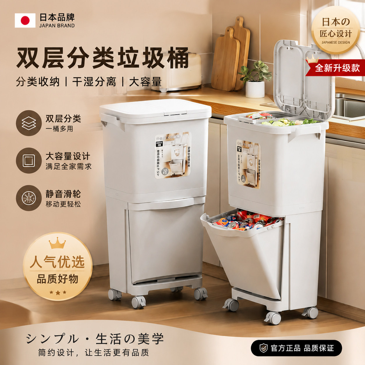 日本TOMONI双层分类垃圾桶厨房立式大容量带滑轮多功能翻盖垃圾箱
