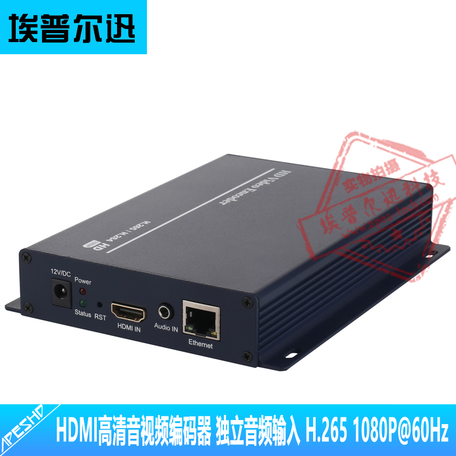 HDMI高清音视频编码器独立音频 H.265编码直播推流 HDMI编码器