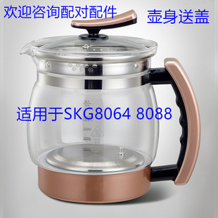 811A 通用养生壶壶身适用于SKG8064 810 6025 1538B玻璃 8088