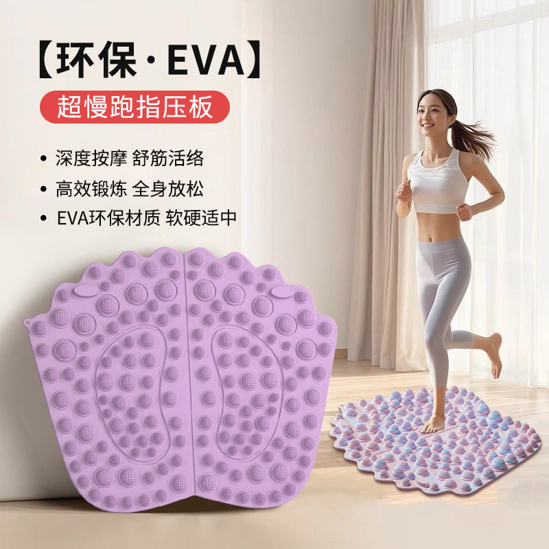 中医指压板超慢跑专用足底按摩垫脚底脚踩按摩器减肥疏通经络脚垫