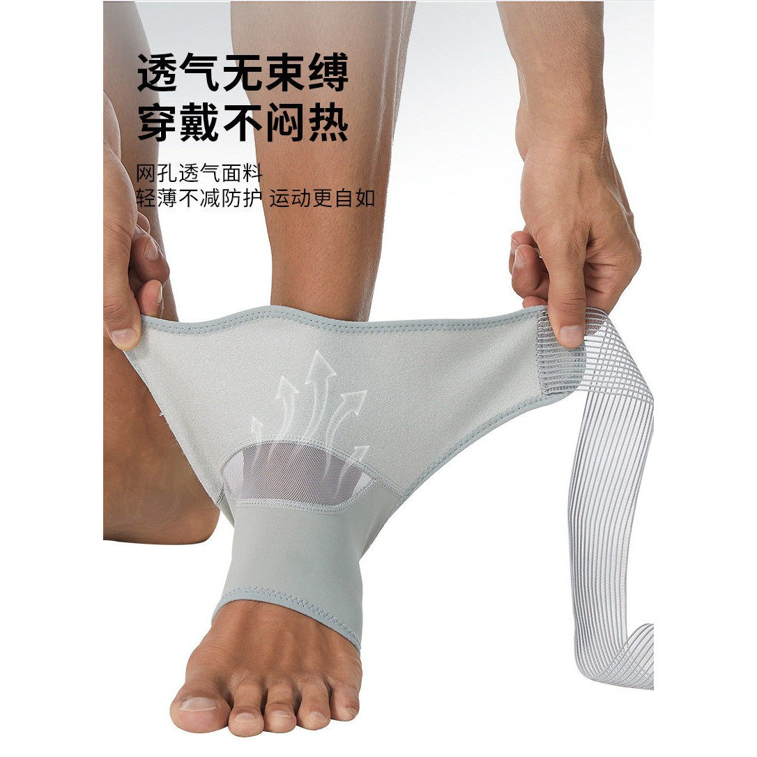 薄款透气运动护踝固定运动足球