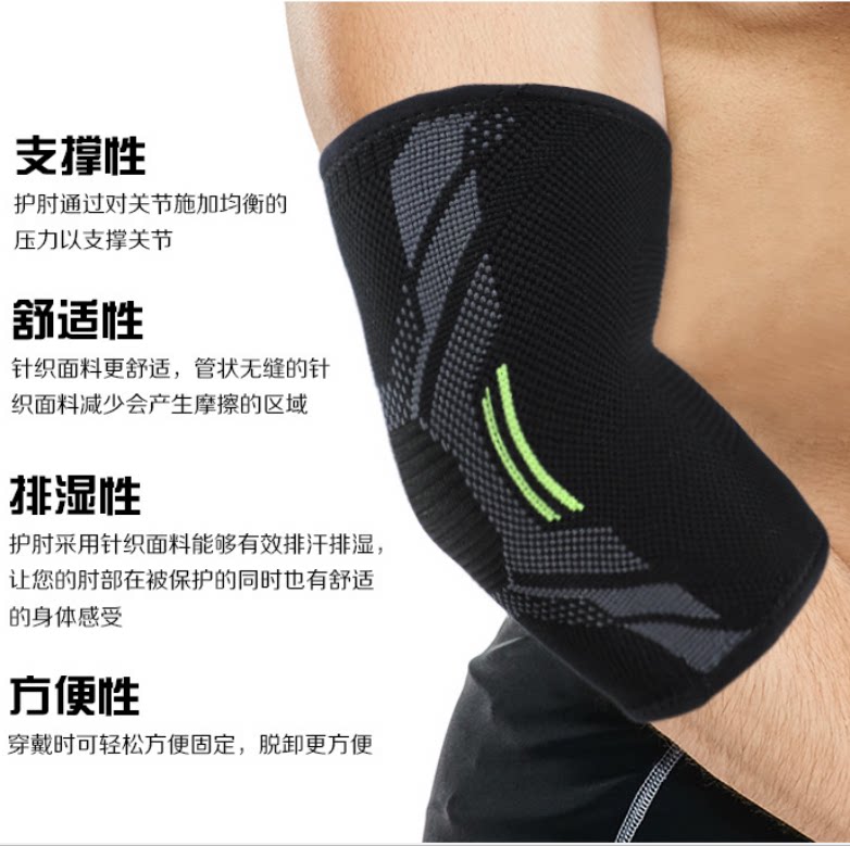 专用护手肘运动护具弹力针织护肘男蓝球足球护臂透气针织护手臂