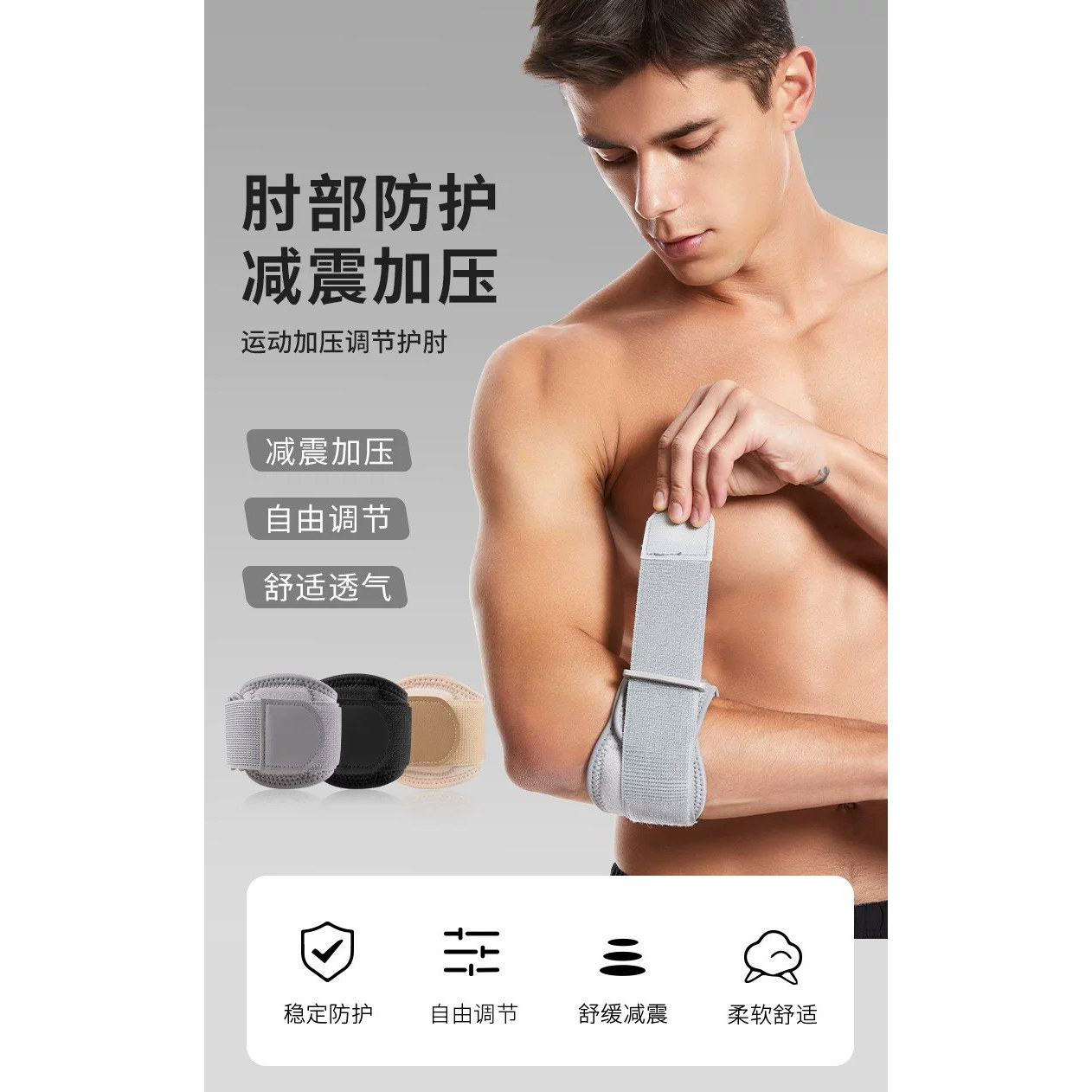 运动护肘/护臂网球羽毛球透气加图片