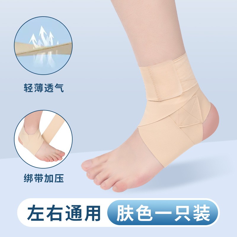轻薄透气护踝扭伤恢复固定防崴脚