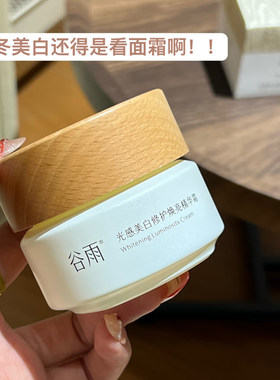 谷雨第三代小奶罐修护面霜保湿补水滋润精华霜护肤品