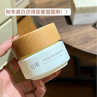 谷雨第三代小奶罐修护面霜保湿补水滋润精华霜护肤品