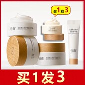 第三代谷雨美白小奶罐修护面霜保湿 补水滋润精华霜祛斑霜淡斑护肤