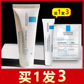 理肤泉B5面霜舒缓泛红印痕屏障修护霜舒缓温和亲肤清爽40ml15ml