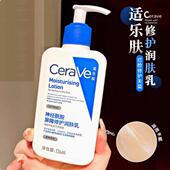 Cerave适乐肤C乳修护保湿 润肤乳液身体乳