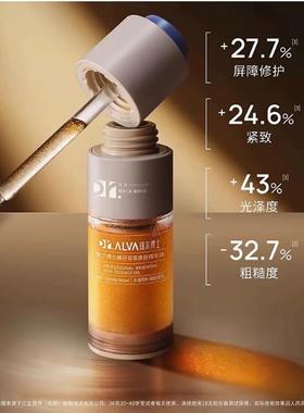 DR.ALVA瑷尔博士摇醒精华油pro细腻透亮养肤补水保湿舒缓修护