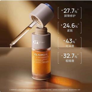DR.ALVA瑷尔博士摇醒精华油pro细腻透亮养肤补水保湿舒缓修护