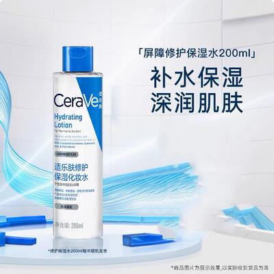 适乐肤修护保湿化妆水