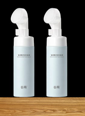 谷雨氨基酸洗面奶深层清洁温和洁面控油保湿干皮补水泡沫慕斯刷头