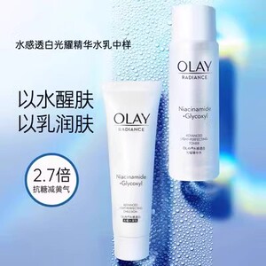 OLAY玉兰油抗糖美白水乳旅行套装小样补水保湿淡斑亮肤去黄护肤品