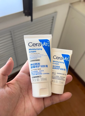 CeraVe适乐肤C霜神经酰胺屏障修护润肤霜50ml/15ml小样试用装舒缓