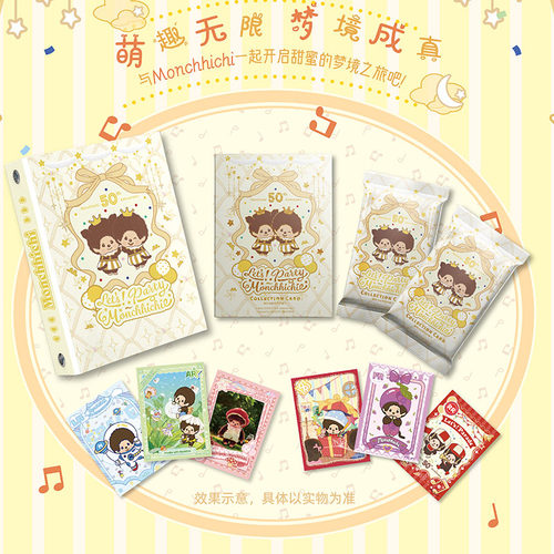 Monchhichi萌趣趣卡包卡牌珍藏版公仔玩偶娃娃图案时尚精美