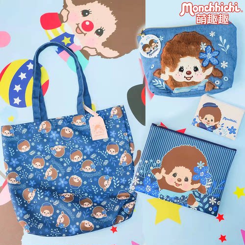Monchhichi萌趣趣周边包包手提袋