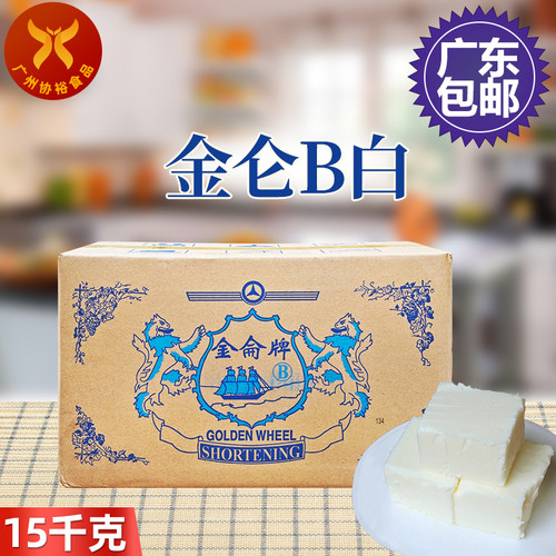 金仑B白起酥油15kg/箱