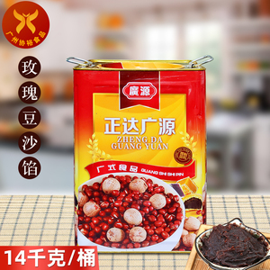 正达广源 玫瑰豆沙馅料14KG/桶 餐饮装 面包糕点豆沙包烘焙原料