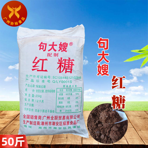 句大嫂红糖粉发菌培养水果酵素