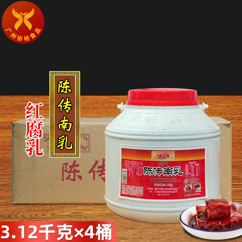 陈传南乳 3.12千克*4罐 一整箱红腐乳 佐餐火锅点蘸酱料炒菜烹饪