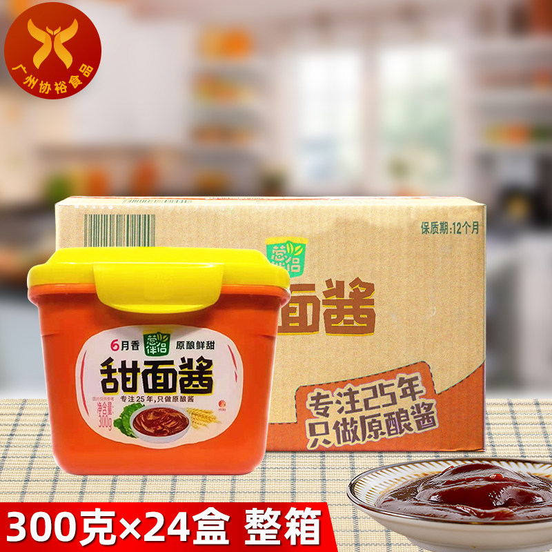 欣和 葱伴侣六月香甜面酱300g*24盒 整箱手抓饼烤鸭点蘸肉卷6月香