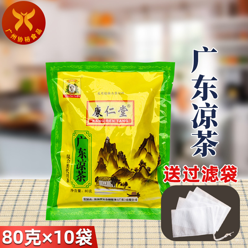 植物凉茶非颗粒康仁堂广东凉茶图片