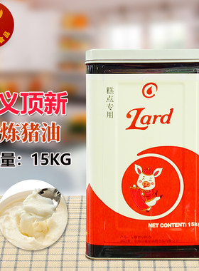 面包蛋糕西点精炼猪油正义顶新