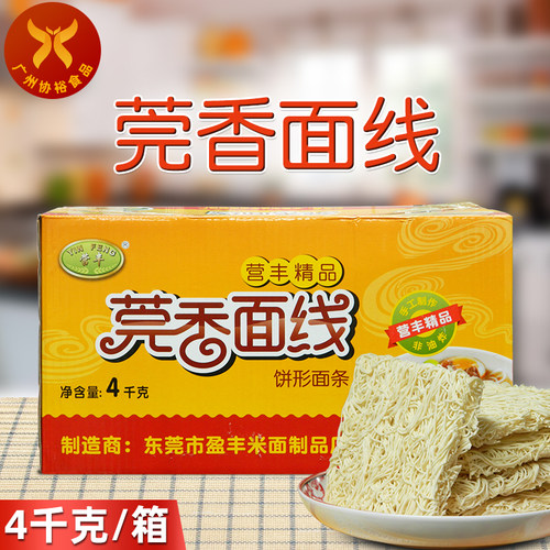 营丰 莞香面线4kg/箱 非油炸饼形干面条炒面线汤细滑Q弹韧不易断 - 封面