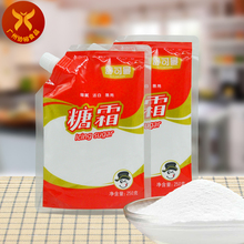 舒可曼 糖霜250g家用西点烘焙专用面包甜甜圈饼干曲奇蛋糕细糖粉