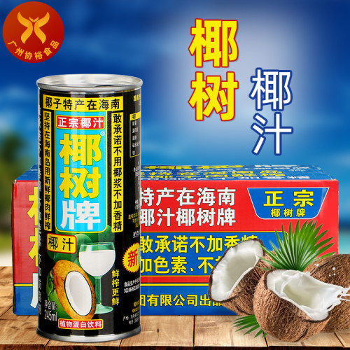 椰汁椰树牌海南椰子肉榨汁