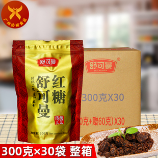 30袋 整箱 红糖300g 舒可曼 甘蔗汁土法熬制温和清甜煲汤糖水