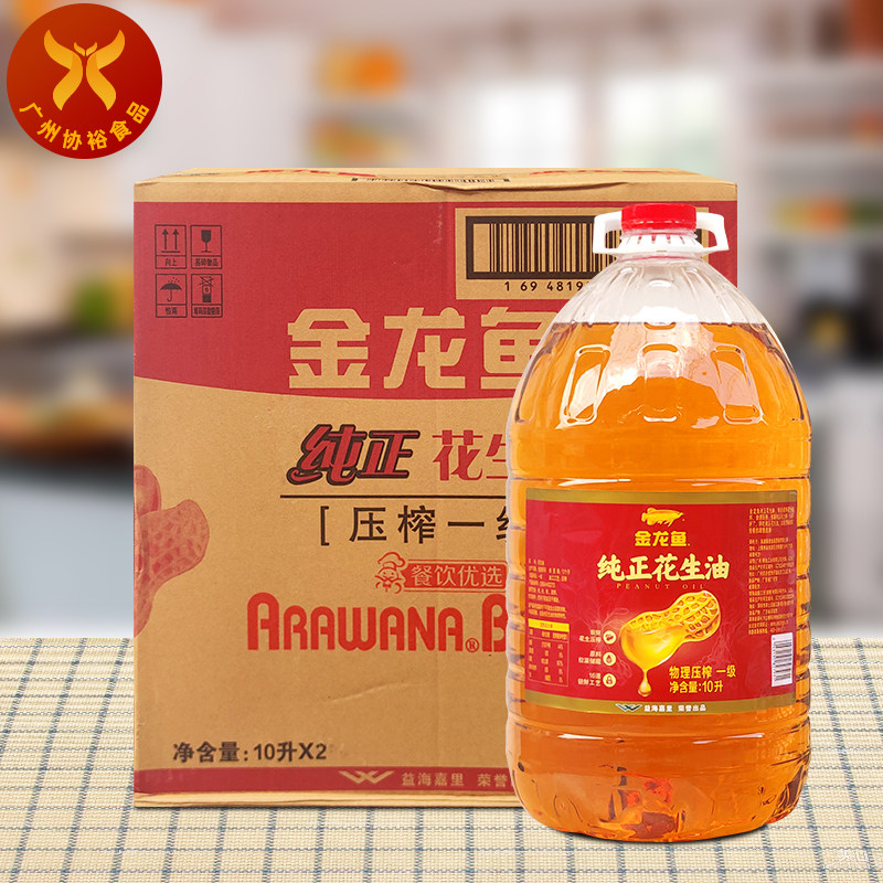 金龙鱼 纯正花生油10L*2桶 物理压榨一级食用植物油益海嘉里出品怎么样,好用不?