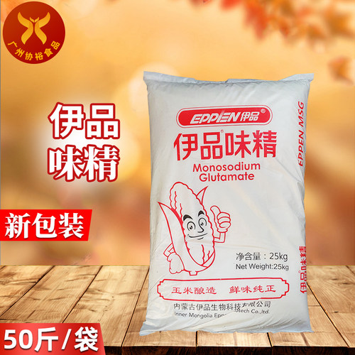 伊品 味精25kg/袋 99%纯度味精 粉末颗粒状均有 兰州拉面调汤用 - 封面