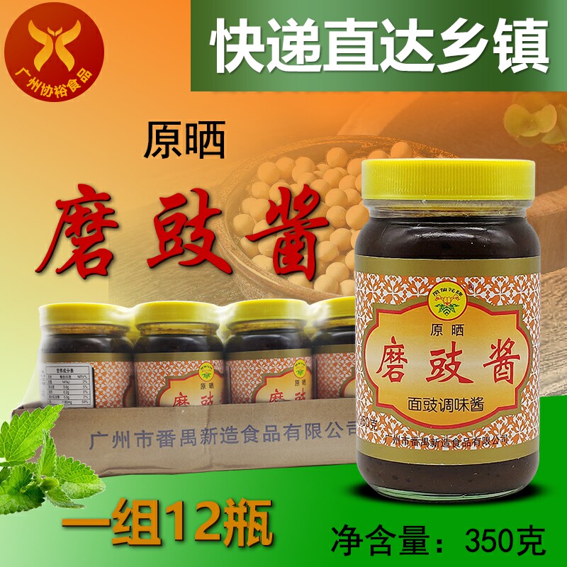 蒸鱼烹饪炒菜阳江菜磨豉酱凤仙花图片