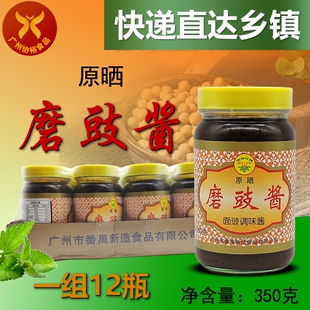 凤仙花 磨豉酱350g*12瓶 一组   广东特产蒸鱼烹饪炒菜阳江菜焖肉