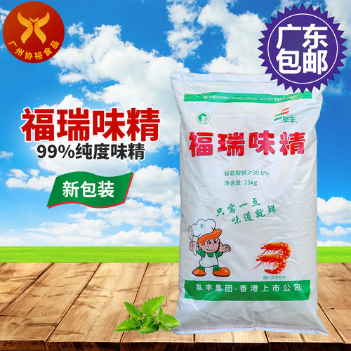福瑞味精商用大包无盐纯味精