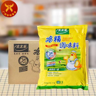 太太乐 三鲜鸡精1kg*10袋 炒菜煲汤烹饪调味增鲜餐饮用饭店