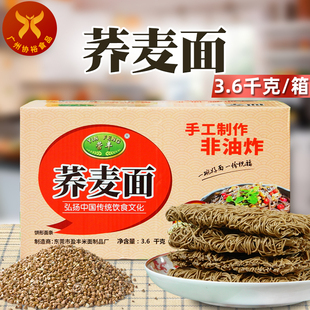 非油炸7.2斤饼形干面条健康蔬菜早餐 箱 营丰 荞麦面3.6kg