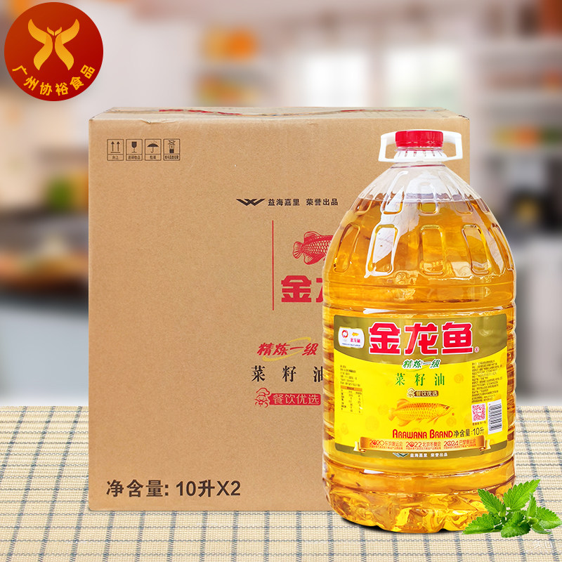 金龙鱼 精炼一级菜籽油10l*2桶/箱 烹饪炒菜不易结冻益海嘉里出品