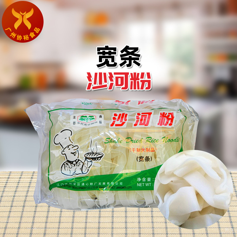 葵树牌 宽条沙河粉250g*5袋 广东河粉干制米制品炒汤粉易泡发牛河,粮油调味/速食/干货/烘焙,干货粉条粉丝/蕨根粉/苕皮,淘宝优惠券,粉丝福利购,淘宝优惠卷