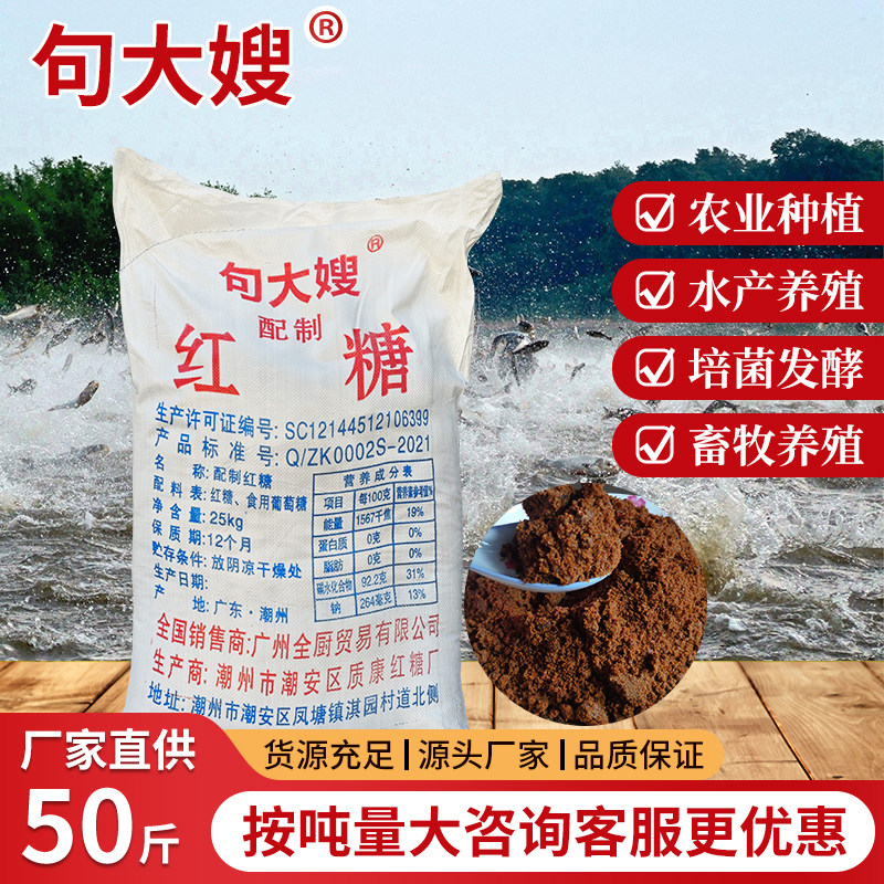 句大嫂红糖散装畜牧水产养殖质康红糖黑糖做环保酵素糖粉斤包邮,粮油调味/速食/干货/烘焙,红糖/黑糖/风味红糖,淘宝优惠券,粉丝福利购,淘宝优惠卷