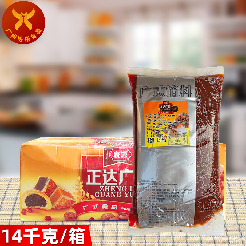 正达广源 莲蓉味豆蓉馅14kg/箱 纸箱装面包糕点月饼烘焙原料馅料