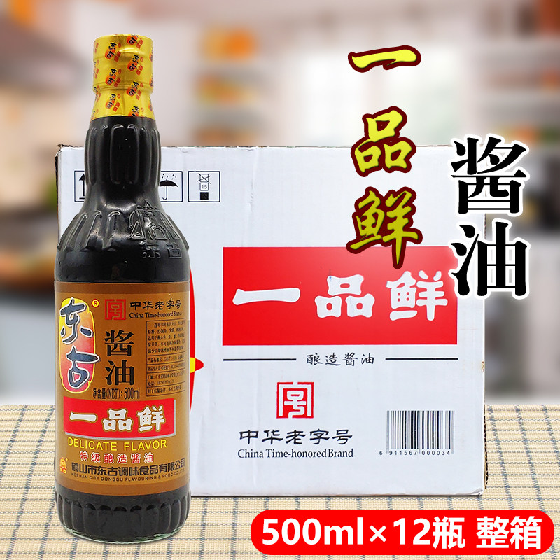东古 一品鲜酱油 500ml*12瓶  一箱炒菜烹饪点蘸优酱